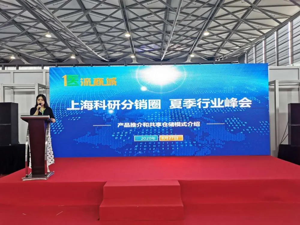 2020上海國際生化儀器、實驗裝備展——核酸檢測質(zhì)量峰會 【圓滿結束】