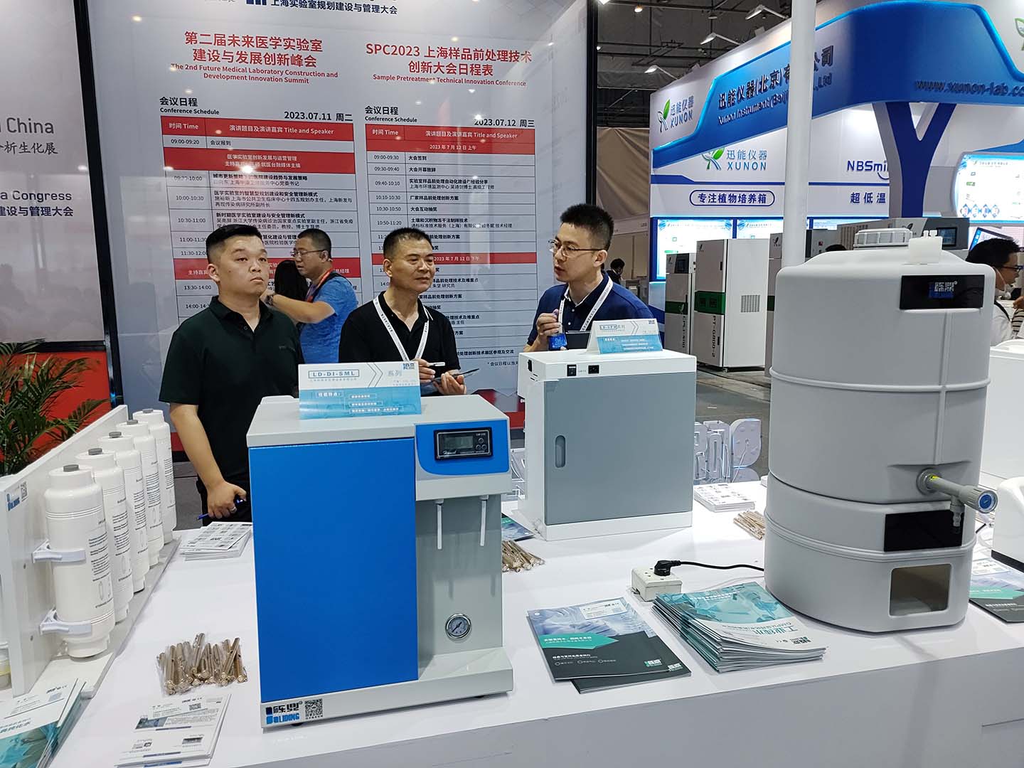 2023年7月慕尼黑上海分析生化展——展會回顧