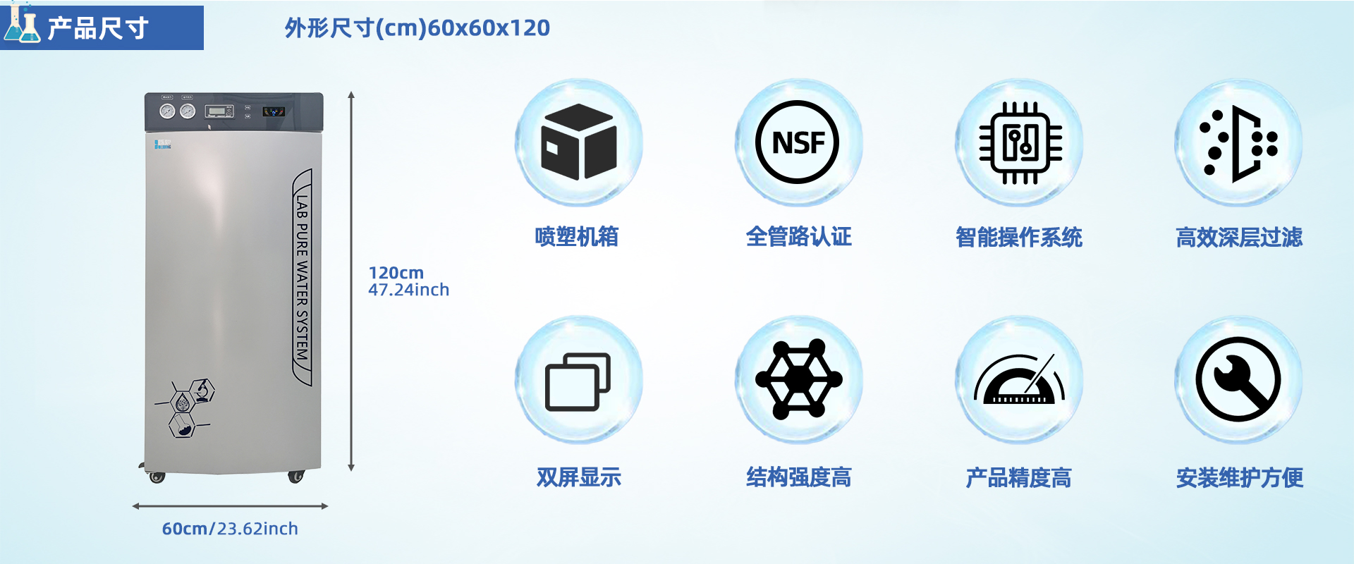 PRO-M-DI 大流量無菌去離子純水機