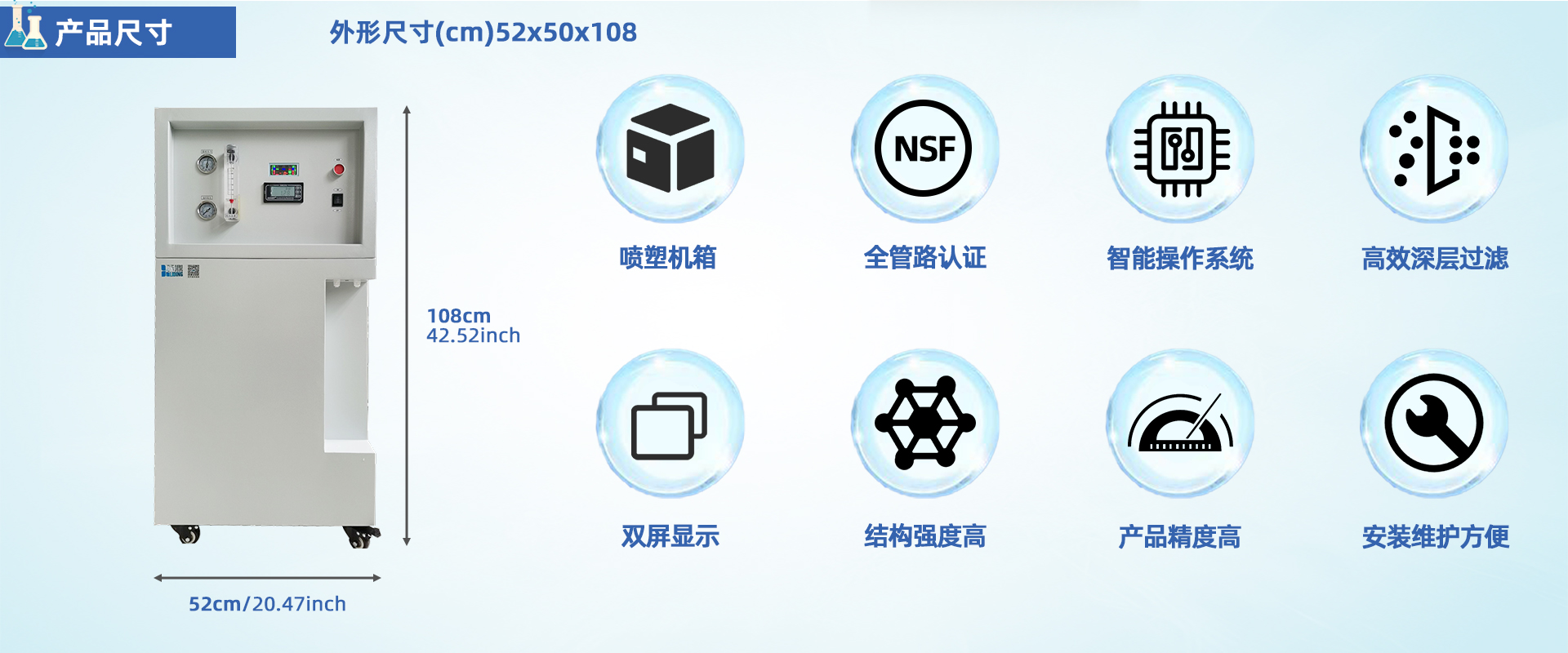 PRO-M-UP系列 小容量無菌超純水機 PRO-M-UP系列 小容量無菌超純水機