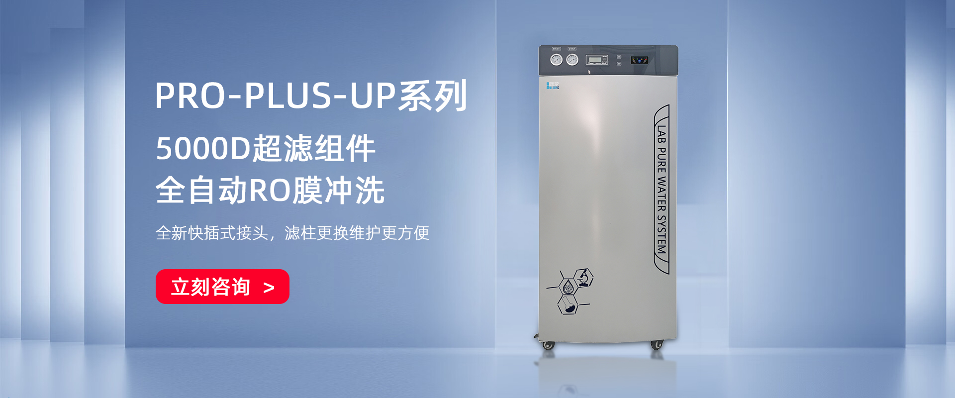 PRO-PLUS-UP 系列 PRO-PLUS-UP 系列