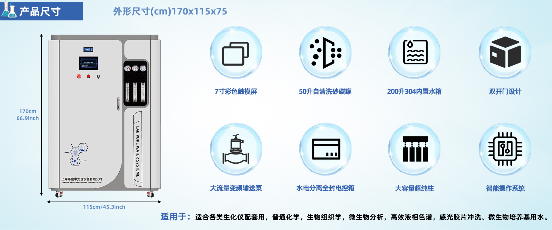 LDK系列 去離子水設(shè)備